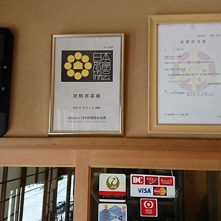 Hotel Nishikiro à Kyoto Extérieur photo
