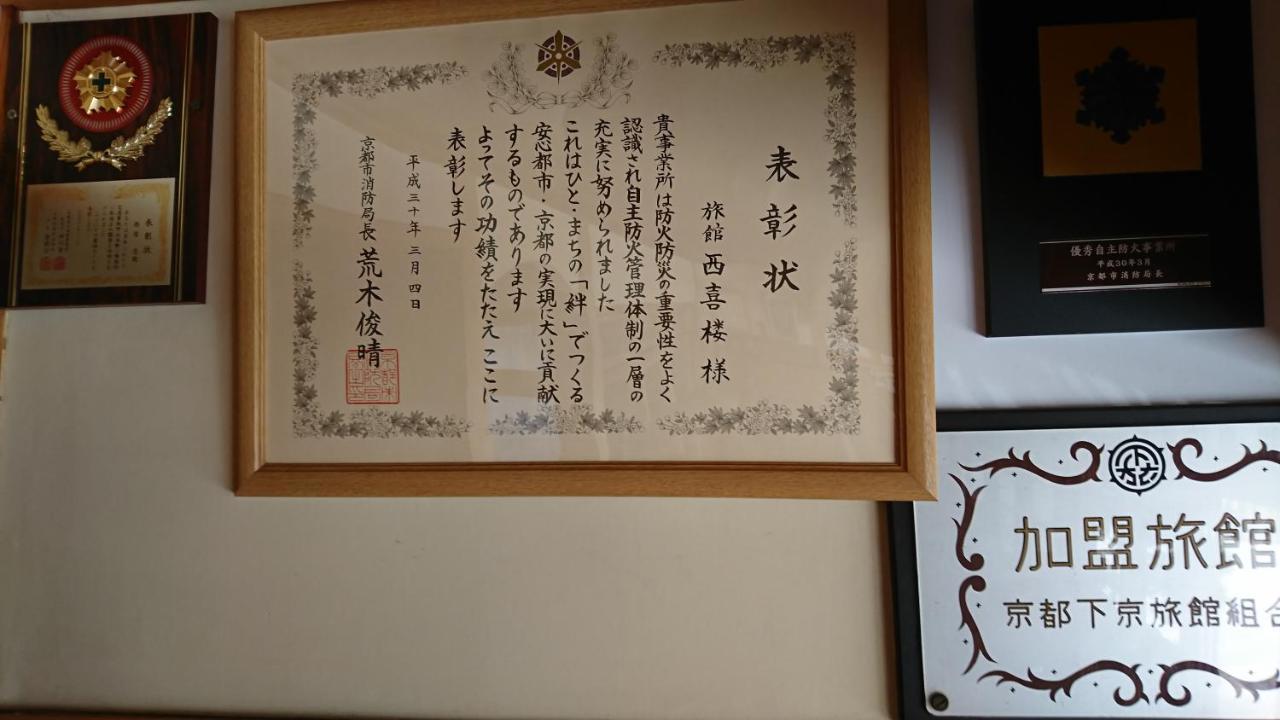 Hotel Nishikiro à Kyoto Extérieur photo